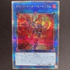 2026年最新】ヒートソウル 25thの人気アイテム - メルカリ