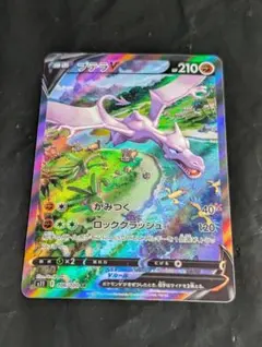 2026年最新】プテラv srの人気アイテム - メルカリ