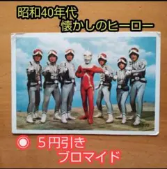 2026年最新】ウルトラマン ブロマイド 筆文字の人気アイテム - メルカリ