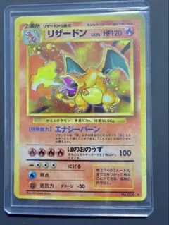 2026年最新】ポケモンカード リザードン 旧裏 かえんの人気アイテム