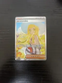 ポケモンカード リーリエの決心 sar PSA9 - メルカリ