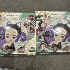 2026年最新】胡蝶しのぶ 缶バッジ まとめ売りの人気アイテム - メルカリ