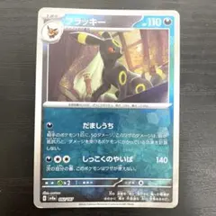 2026年最新】ブラッキー マスボの人気アイテム - メルカリ