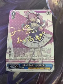 2026年最新】未来へ 湊あくあの人気アイテム - メルカリ