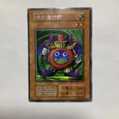 2026年最新】時の魔術師（遊戯王OCG）の人気アイテム - メルカリ