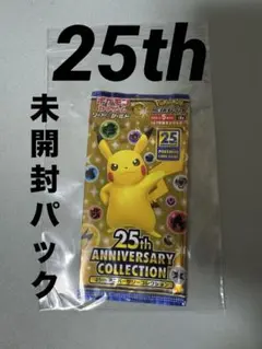 2026年最新】25th box 未開封の人気アイテム - メルカリ