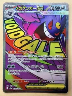 2026年最新】レリーフ抜け ポケカの人気アイテム - メルカリ