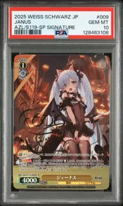 2026年最新】ジェーナス spの人気アイテム - メルカリ