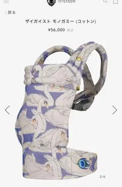 2026年最新】アーティポッペ 白鳥の人気アイテム - メルカリ