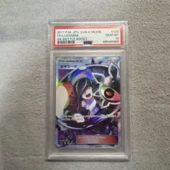 PSA10 ゼニガメ マクドナルド ミニマムパック007/018 渦あり - メルカリ