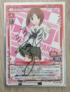 2026年最新】西住みほ サインの人気アイテム - メルカリ