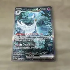 2026年最新】サーナイトex sar 色違いの人気アイテム - メルカリ