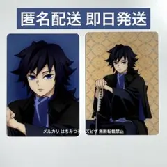 2026年最新】鬼滅の刃agf 冨岡義勇の人気アイテム - メルカリ