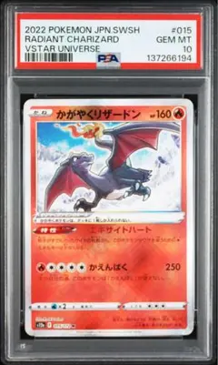 2026年最新】かがやくリザードンpsa10の人気アイテム - メルカリ