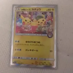 お茶会ごっこピカチュウ：はなびらのまいキャンペーン PROMO SM-P