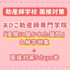 2026年最新】助産師学校 問題集の人気アイテム - メルカリ