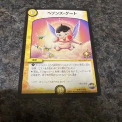 2026年最新】ヘブンズ・ゲート プロモの人気アイテム - メルカリ