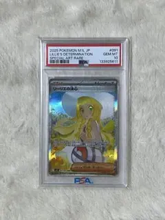 2026年最新】リーリエ プロモ psa10の人気アイテム - メルカリ