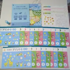 2026年最新】七田 プリントbの人気アイテム - メルカリ