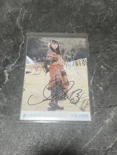 2026年最新】久保史緒 サインの人気アイテム - メルカリ