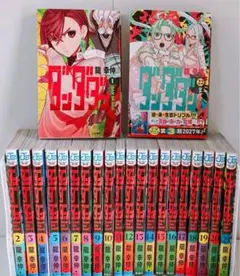 2026年最新】ダンダダン全巻セットの人気アイテム - メルカリ