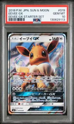 2026年最新】イーブイgx psa10 saの人気アイテム - メルカリ