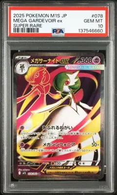 2026年最新】メガサーナイトex srの人気アイテム - メルカリ