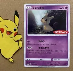 2026年最新】ミミッキュプロモの人気アイテム - メルカリ