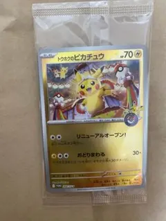 2026年最新】スペシャルBOXトウホクの人気アイテム - メルカリ