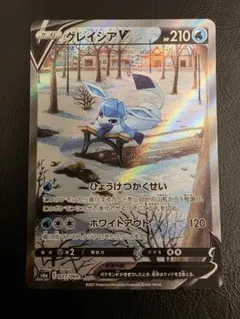 2026年最新】グレイシアv saの人気アイテム - メルカリ