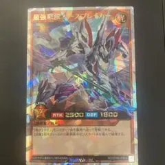 2026年最新】最強戦旗エースブレイカーの人気アイテム - メルカリ