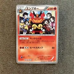 エンブオー EBB EXバトルブースト 019/093 - メルカリ