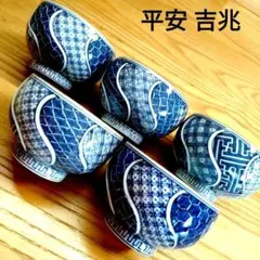 2026年最新】平安吉兆の人気アイテム - メルカリ