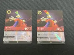 2026年最新】グーフィー エンチャンテッドの人気アイテム - メルカリ