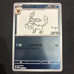 2026年最新】ポケモンカードNAGABAグレイシアの人気アイテム - メルカリ
