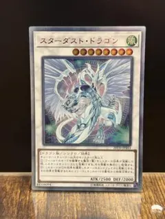 2026年最新】スターダストドラゴン 20thの人気アイテム - メルカリ