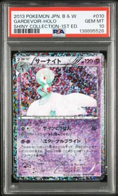 2026年最新】シャイニーコレクション psa10の人気アイテム - メルカリ