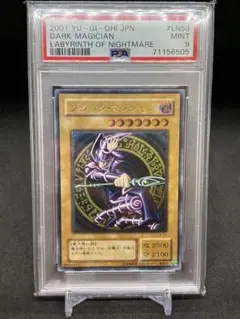2026年最新】ブラックマジシャン レリーフ psa10の人気アイテム - メルカリ