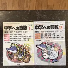 2026年最新】中学への算数の人気アイテム - メルカリ