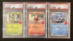 2026年最新】psa10 ほげーたの人気アイテム - メルカリ