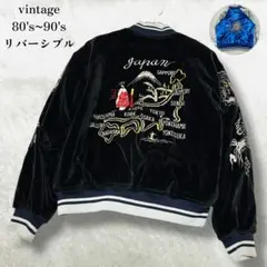 2026年最新】スカジャン 別珍 虎の人気アイテム - メルカリ