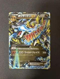 2026年最新】ポケモンカード リザードンEX XY2の人気アイテム - メルカリ