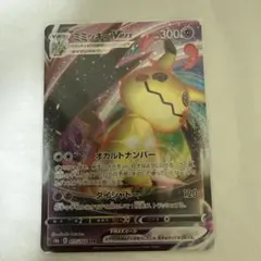 2026年最新】ミミッキュvmax rrrの人気アイテム - メルカリ