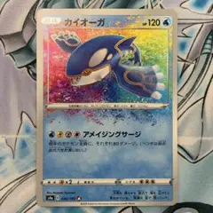 2026年最新】カイオーガ vの人気アイテム - メルカリ