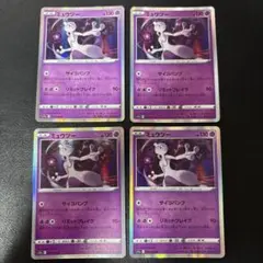 2026年最新】ミュウツー サイコパンプの人気アイテム - メルカリ