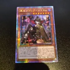 2026年最新】ディアベルスター25thの人気アイテム - メルカリ