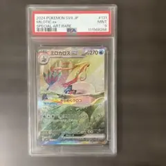 2026年最新】ポケモンカード ミロカロス psa10の人気アイテム - メルカリ