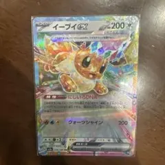 2026年最新】イーブイex rrの人気アイテム - メルカリ