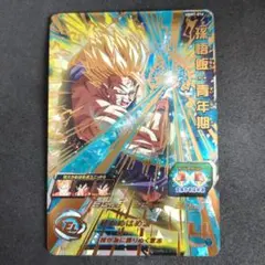 2026年最新】ugm8-vjr 孫悟空の人気アイテム - メルカリ