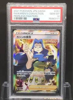 2026年最新】カリン sr psa10の人気アイテム - メルカリ